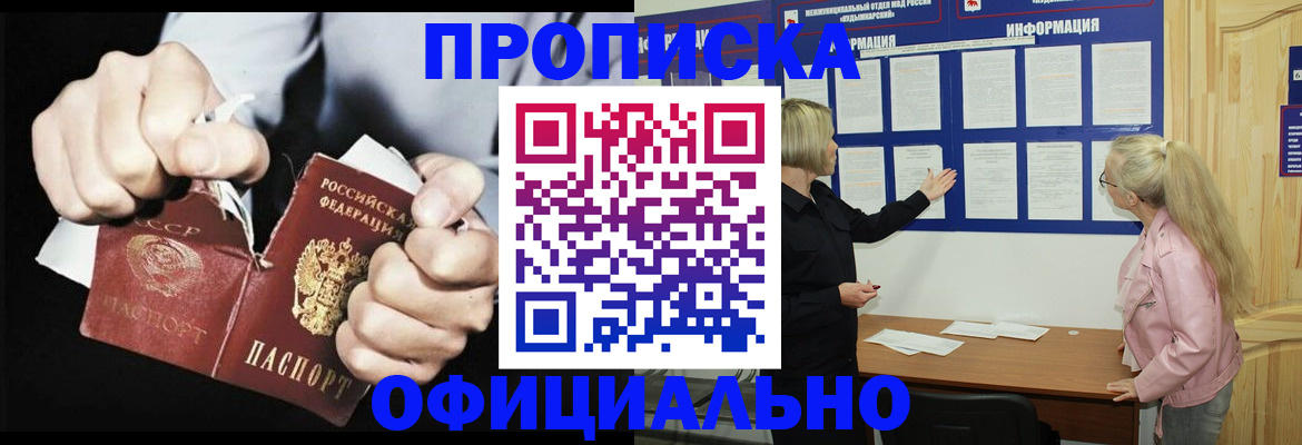 временная регистрация купить в Пензенской области