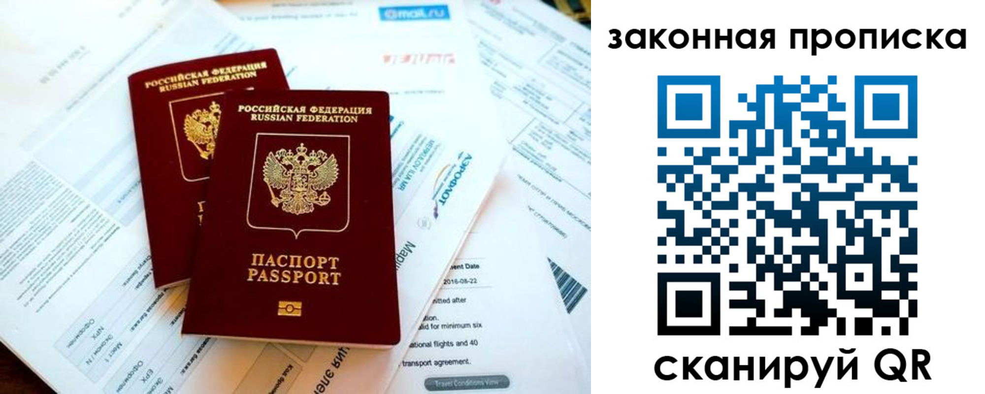 временная регистрация собственник в Пензенской области