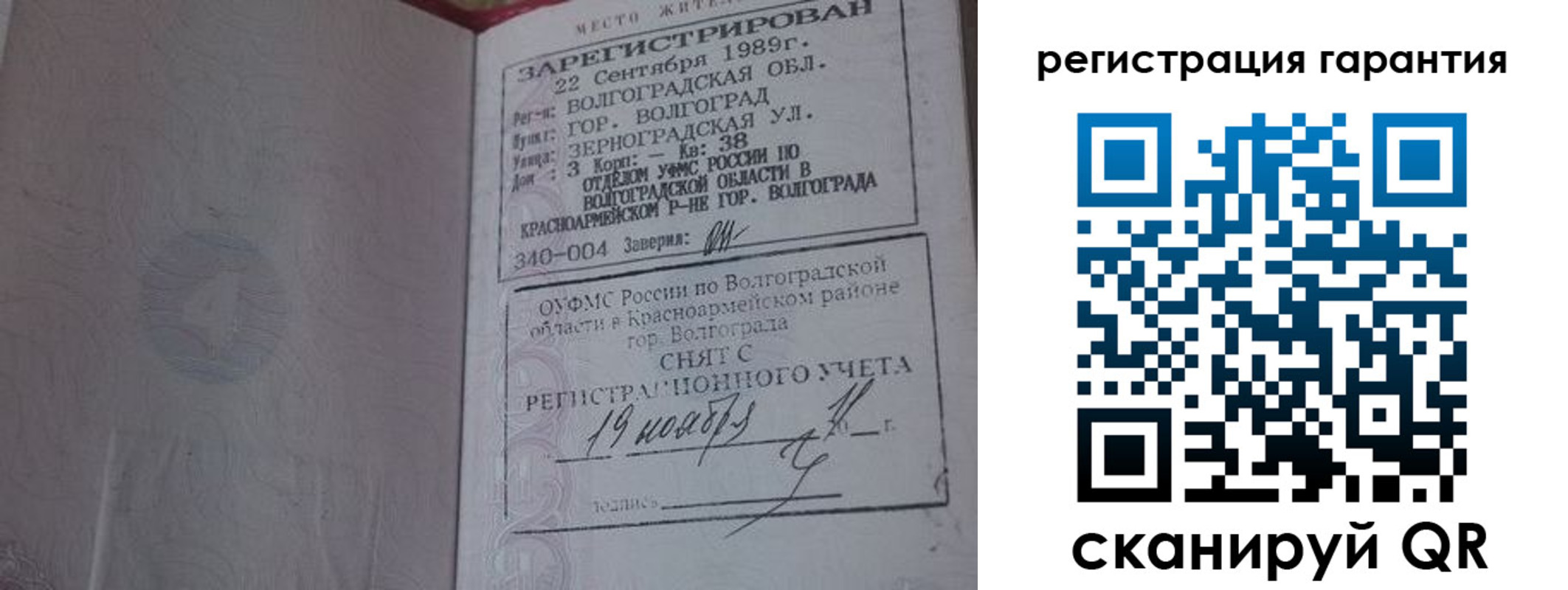 временная регистрация в квартире в Пензенской области