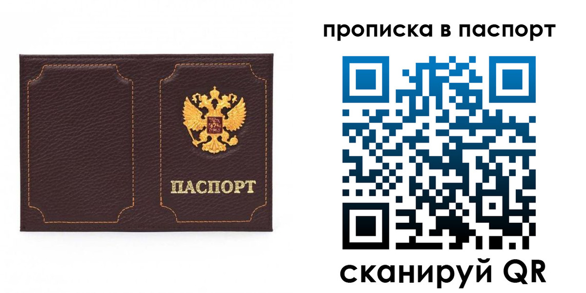 временная регистрация законно в Пензенской области