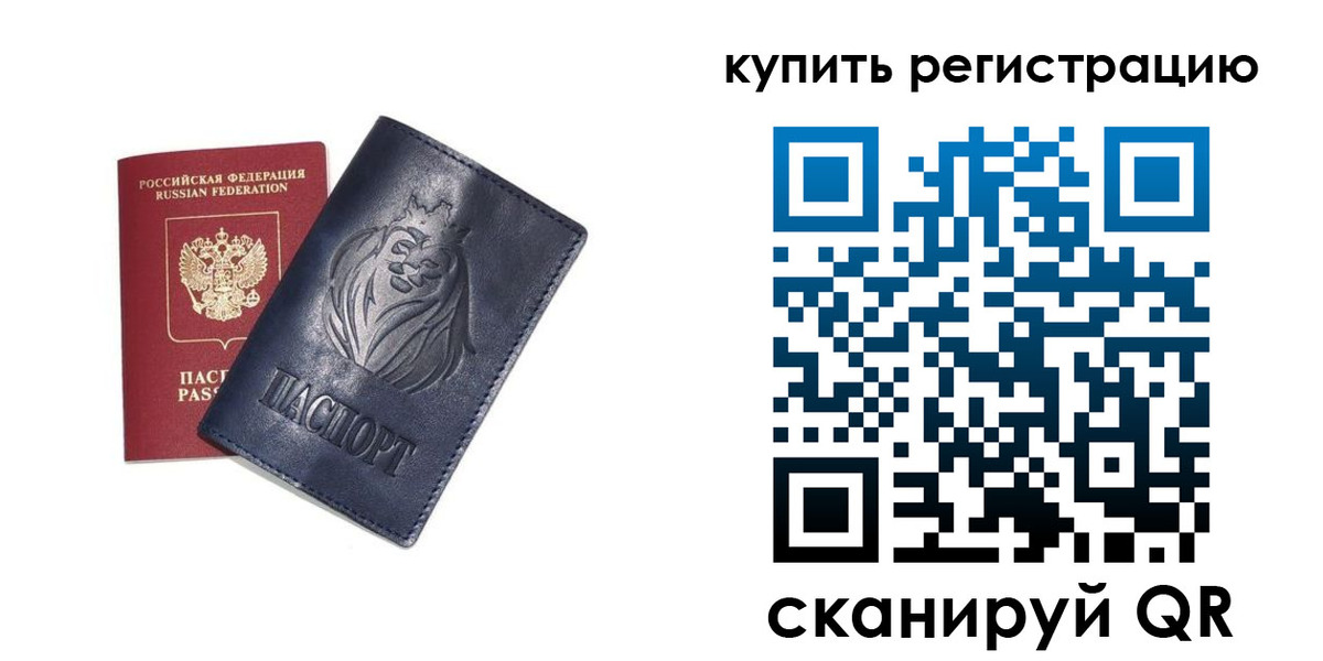 прописка для школы в Пензенской области