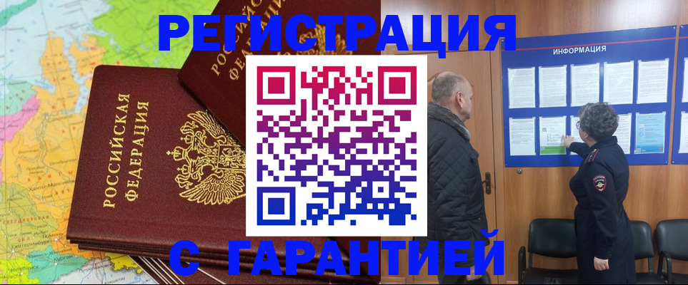 временная регистрация для всех в Пензенской области