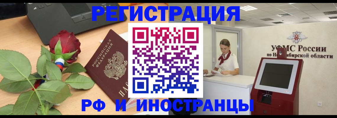 временная регистрация поиск в Пензенской области