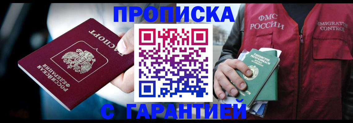 прописка для военкомата в Пензенской области