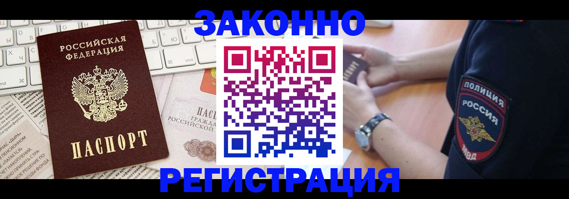 пропишу в квартире в Пензенской области