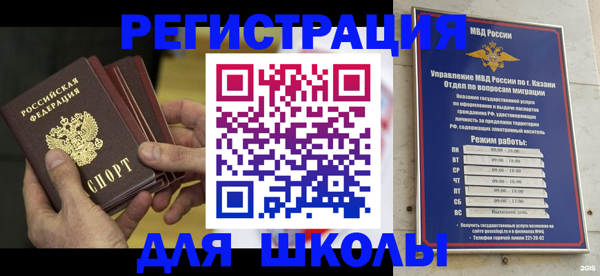 купить прописку в Пензенской области