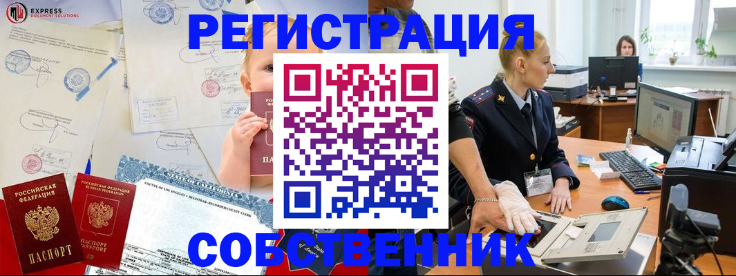 временная регистрация для всех в Пензенской области